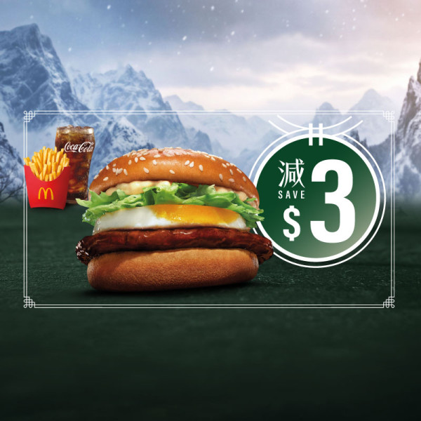 麥當勞玉子將軍漢堡回歸！送古天樂x宣萱珍藏卡！全新甜咖哩雞翼/抹茶麻糬三角批/麻糬芝麻新地/柚子椰果梳打茶！