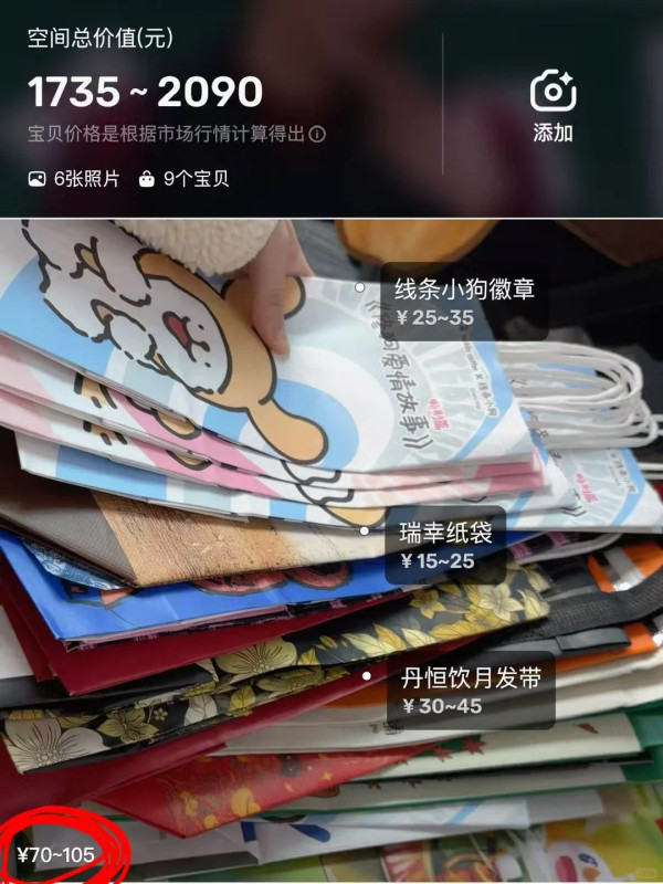 北上免費外賣袋變現金！深圳奶茶袋炒價翻倍 揭無本生利熱潮月賺過千