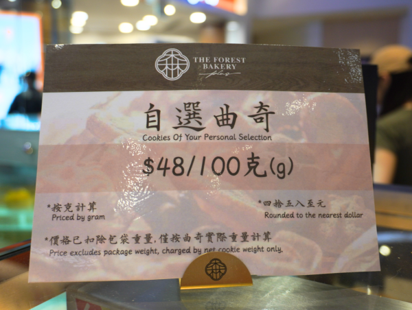 森林麵包plus全新概念店登陸尖沙咀K11 &nbsp; 全港首創脆皮爆餡菠蘿包泡芙 ／即燒焦糖布甸包／超可愛菠蘿油公仔記者直擊！