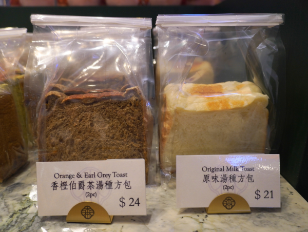 森林麵包plus全新概念店登陸尖沙咀K11 &nbsp; 全港首創脆皮爆餡菠蘿包泡芙 ／即燒焦糖布甸包／超可愛菠蘿油公仔記者直擊！