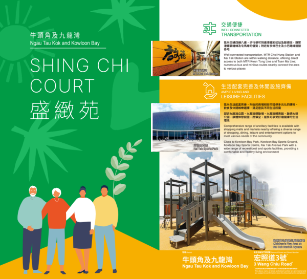 「綠置居2025」新推售發展項目為盛緻苑（牛頭角及九龍灣），並有857出售單位。（圖片來源︰房屋署/房委會）