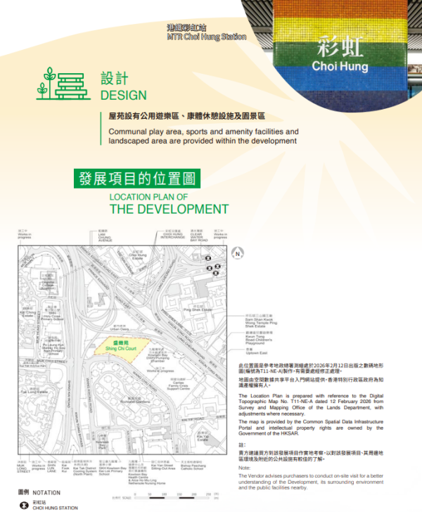 「綠置居2025」新推售發展項目為盛緻苑（牛頭角及九龍灣），並有857出售單位。（圖片來源︰房屋署/房委會）