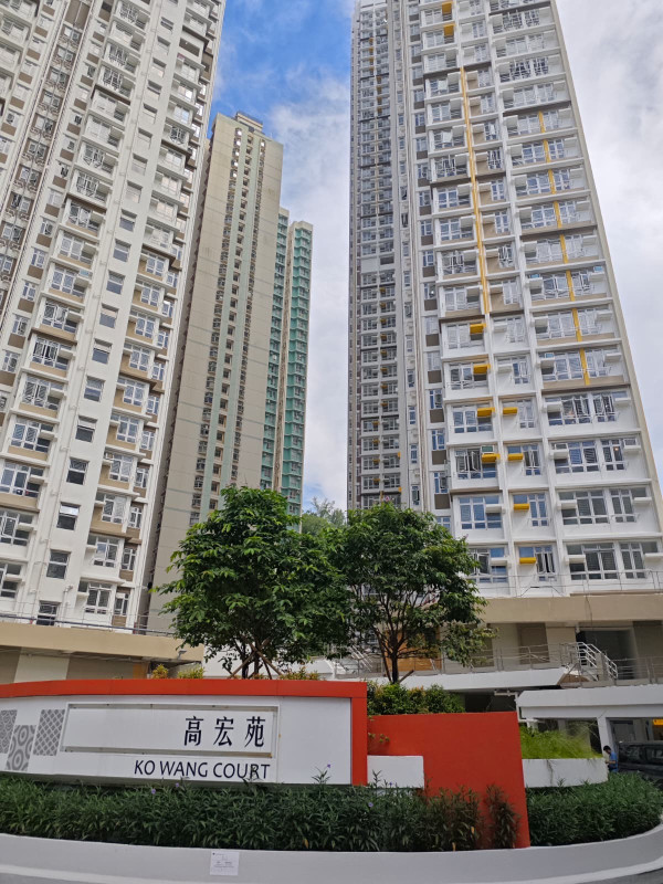 高宏苑（圖片來源︰房委會）