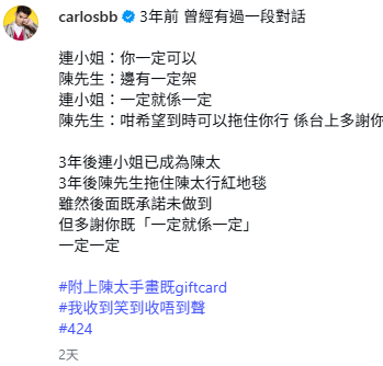 陳家樂結婚3週年表白太太連詩雅高調放閃  愛的宣言「一定一定」Sweet爆閃到盲