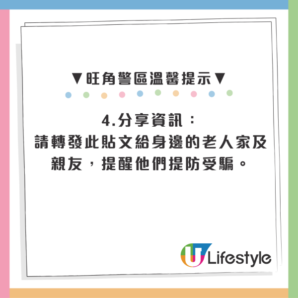 廣華醫院現「偽造信」稱病人欠款$150！ 拆解騙局4大破綻：千萬別掃QR Code