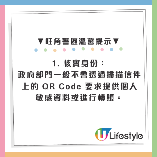 廣華醫院現「偽造信」稱病人欠款$150！ 拆解騙局4大破綻：千萬別掃QR Code