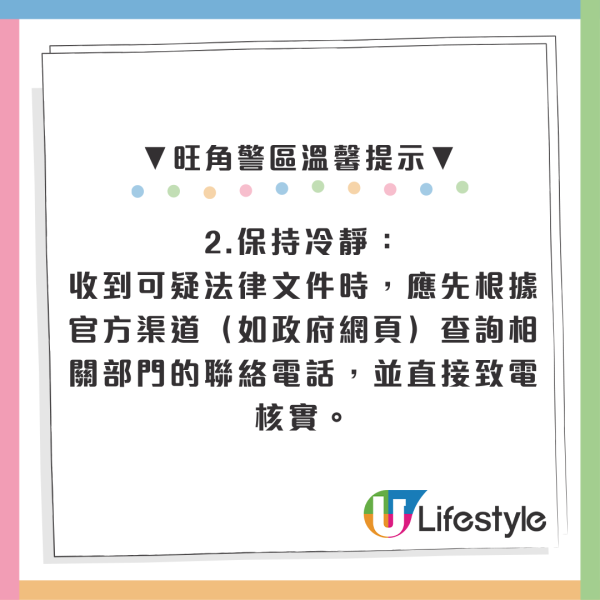 廣華醫院現「偽造信」稱病人欠款$150！ 拆解騙局4大破綻：千萬別掃QR Code
