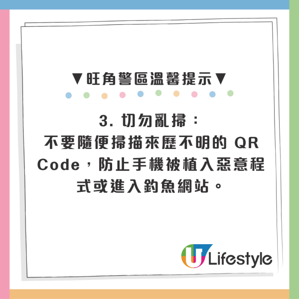 廣華醫院現「偽造信」稱病人欠款$150！ 拆解騙局4大破綻：千萬別掃QR Code