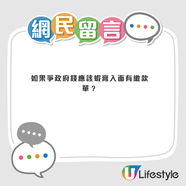 廣華醫院現「偽造信」稱病人欠款$150！ 拆解騙局4大破綻：千萬別掃QR Code