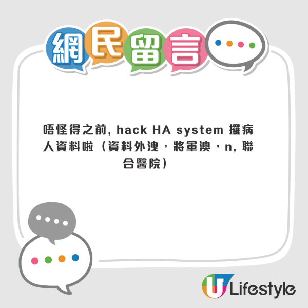 廣華醫院現「偽造信」稱病人欠款$150！ 拆解騙局4大破綻：千萬別掃QR Code