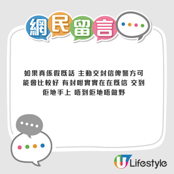 廣華醫院現「偽造信」稱病人欠款$150！ 拆解騙局4大破綻：千萬別掃QR Code