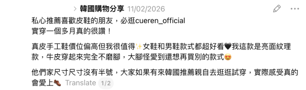 Threads瘋傳!《愛情怎麼翻譯》女主同款韓國手工真皮鞋CUEREN 3大必買寶藏鞋款公開