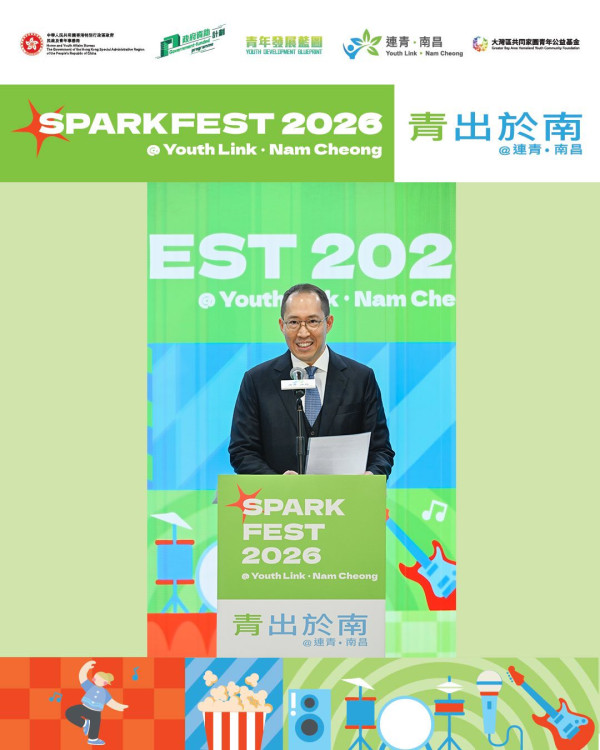 “青出于南 2026 @ 连青・南昌”启动礼顺利举行（图片来源︰FB@Greater Bay Area Homeland Youth Community Foundation大湾区共同家园青年公益基金）