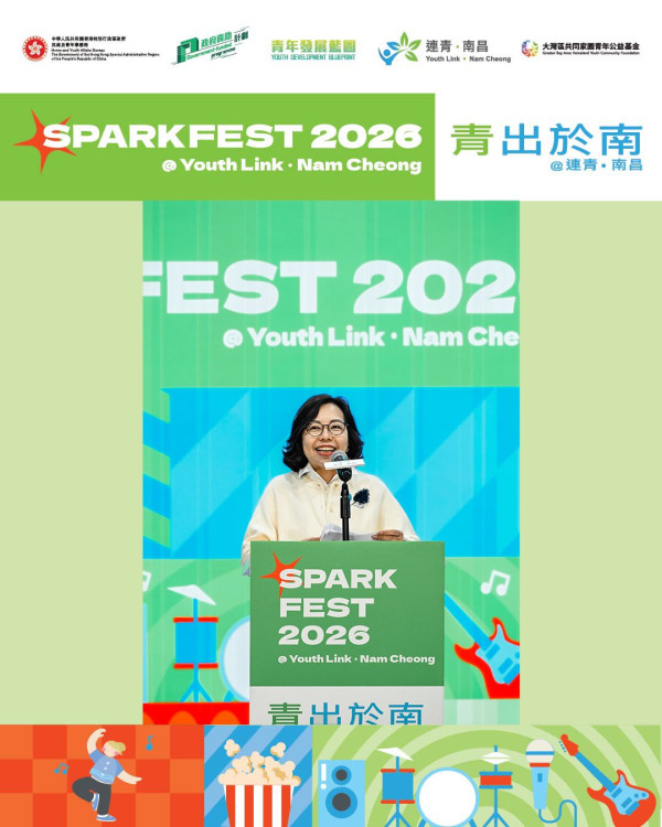 “青出于南 2026 @ 连青・南昌”启动礼顺利举行（图片来源︰FB@Greater Bay Area Homeland Youth Community Foundation大湾区共同家园青年公益基金）