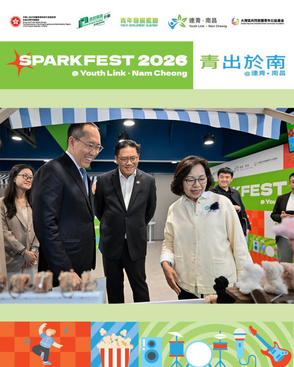 “青出于南 2026 @ 连青・南昌”启动礼顺利举行（图片来源︰FB@Greater Bay Area Homeland Youth Community Foundation大湾区共同家园青年公益基金）