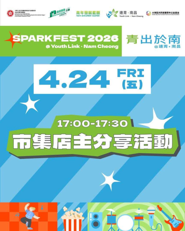 “青出于南 2026 @连青．南昌”连开3日！赵祥诚/李靖筠/黄明德人气歌手献唱＋创意市集/手作工作坊