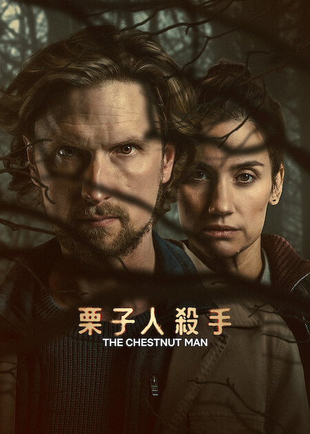 Netflix 5月上架片單｜21部推薦影集/電影/真人騷：我的王室死對頭/車銀優/怪奇物語衍生劇