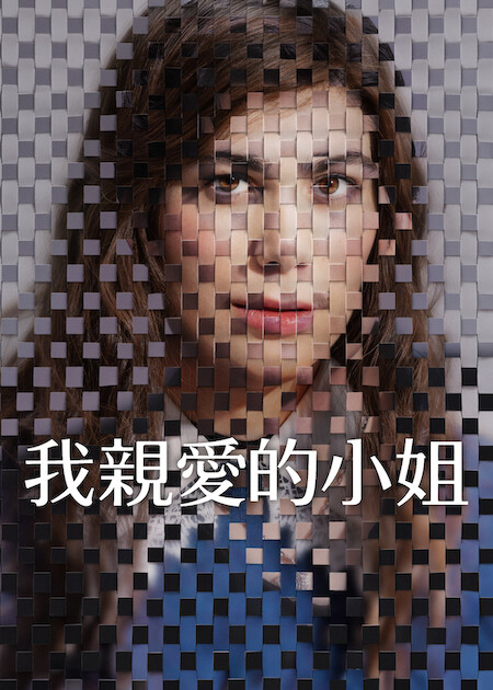 Netflix 5月上架片單｜21部推薦影集/電影/真人騷：我的王室死對頭/車銀優/怪奇物語衍生劇