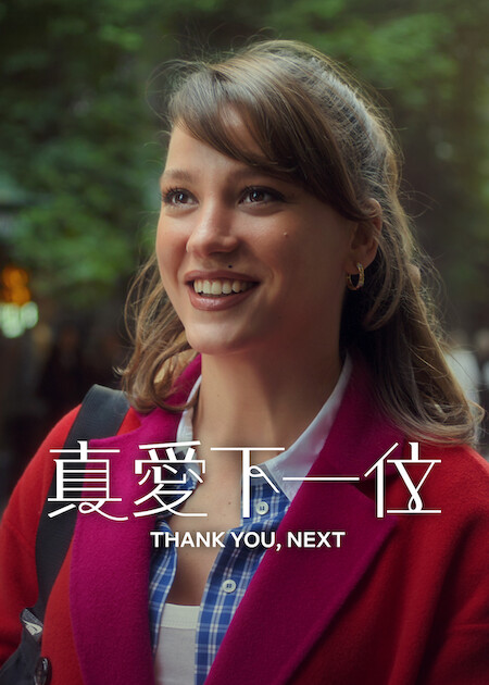 Netflix 5月上架片單｜21部推薦影集/電影/真人騷：我的王室死對頭/車銀優/怪奇物語衍生劇