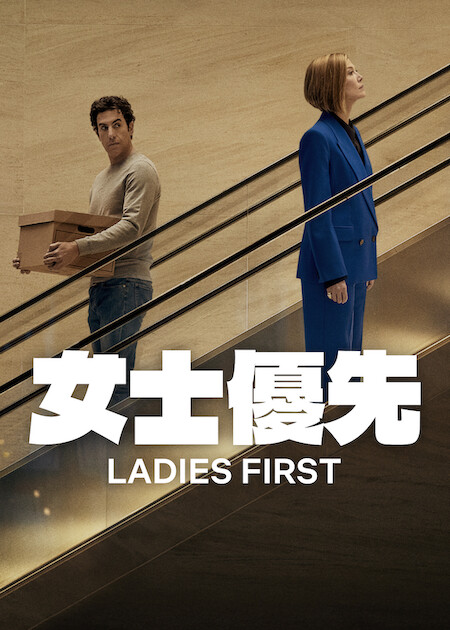 Netflix 5月上架片單｜21部推薦影集/電影/真人騷：我的王室死對頭/車銀優/怪奇物語衍生劇