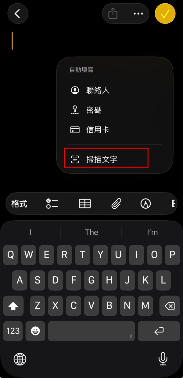 打超長地址密碼成日輸入錯誤？iPhone內建隱藏「掃描文字」一掃秒填寫 唔使再一邊睇一邊打字！