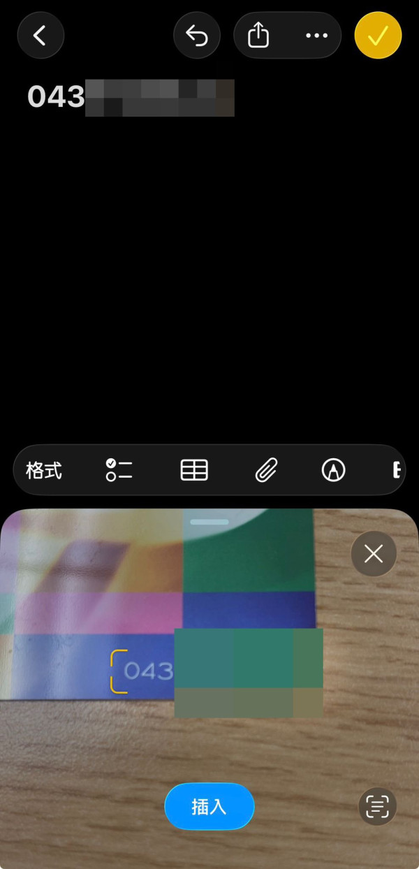 打超長地址密碼成日輸入錯誤？iPhone內建隱藏「掃描文字」一掃秒填寫 唔使再一邊睇一邊打字！