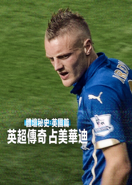 Netflix 5月上架片單｜21部推薦影集/電影/真人騷：我的王室死對頭/車銀優/怪奇物語衍生劇