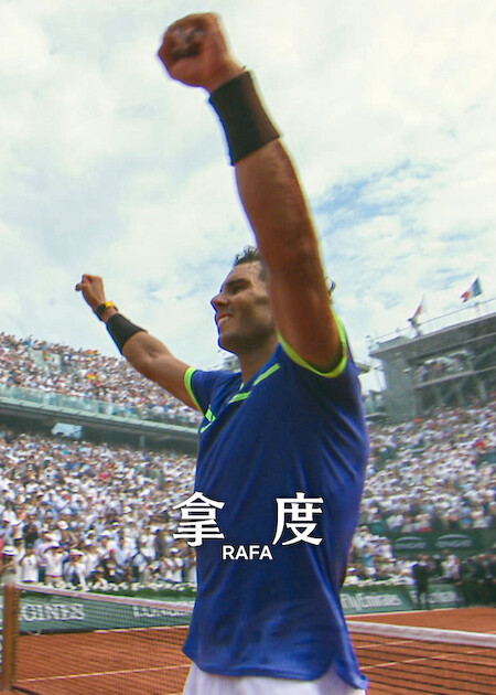 Netflix 5月上架片單｜21部推薦影集/電影/真人騷：我的王室死對頭/車銀優/怪奇物語衍生劇