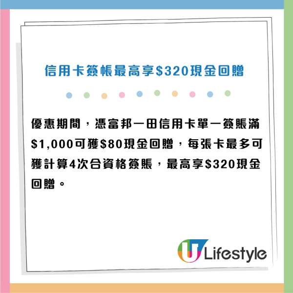 一田全線激減低至2折！設$20/$28/買一送一專區！再賺高達$320現金回贈！全新小熊維尼100周年+星之卡比精品