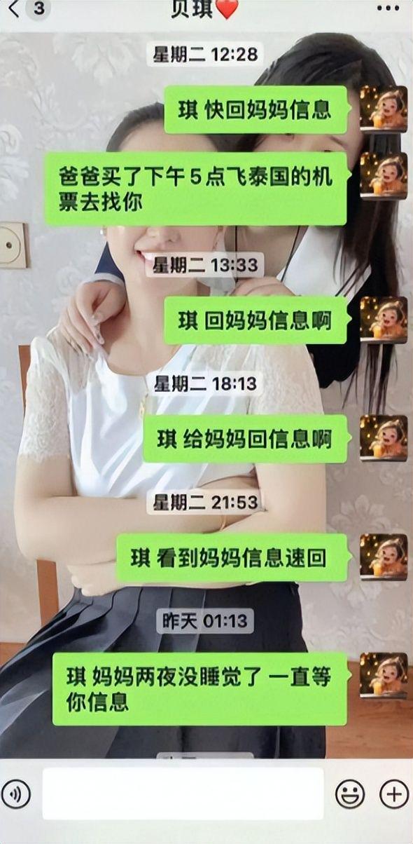 赴泰國參加潑水節變「賣豬仔」女大生遭轉賣緬甸電詐園 家屬付20萬贖金仍獲釋無期 