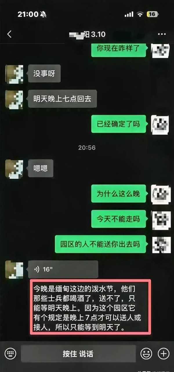 赴泰國參加潑水節變「賣豬仔」女大生遭轉賣緬甸電詐園 家屬付20萬贖金仍獲釋無期 