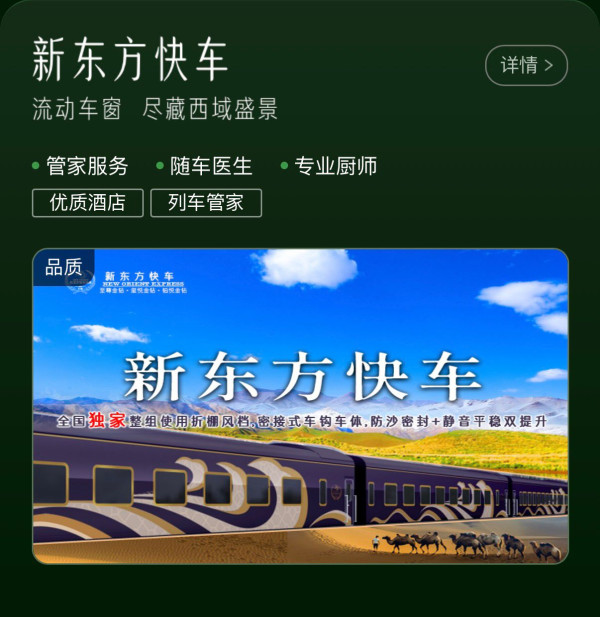 北上優惠｜港人高鐵/住宿/餐飲補貼！指定平台領最高¥519優惠券 附搶券教學+日期