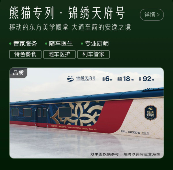 北上優惠｜港人高鐵/住宿/餐飲補貼！指定平台領最高¥519優惠券 附搶券教學+日期