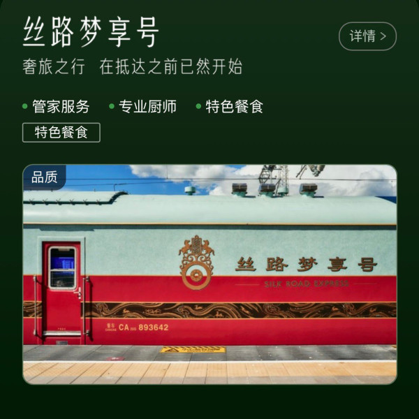 北上優惠｜港人高鐵/住宿/餐飲補貼！指定平台領最高¥519優惠券 附搶券教學+日期