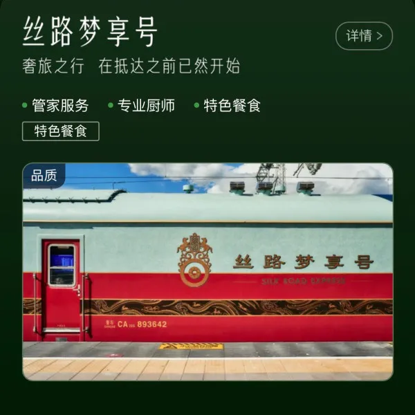 5.19中國旅遊日|港人北上搭高鐵/住宿/餐飲補貼!指定平台搶最高¥519優惠券附教學
