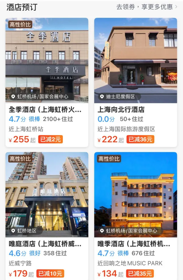 5.19中國旅遊日|港人北上搭高鐵/住宿/餐飲補貼!指定平台搶最高¥519優惠券附教學
