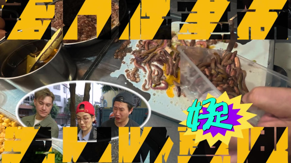 試真D｜江美儀挑戰「禾蟲腸粉」爆晒綠汁！GM嚇到「蜈蚣彈」︰佢流膿喎