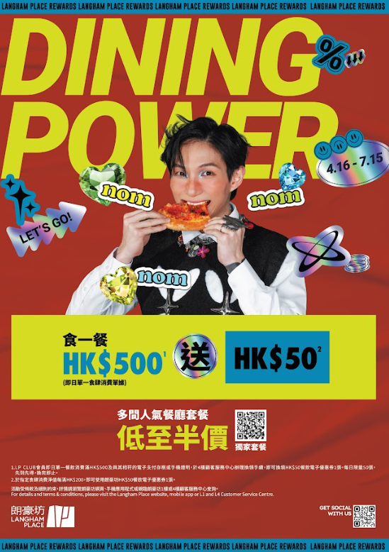 五一黃金周香港商場活動︰朗豪坊（相片由相關機構提供）