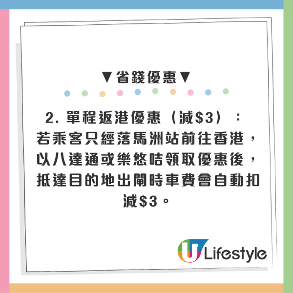 五一北上車費優惠！港鐵落馬洲過關減$6 揭深圳4大隱藏換領點