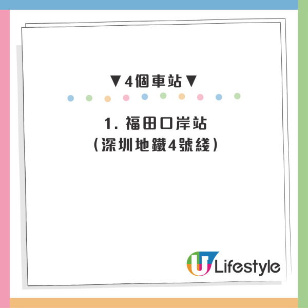 五一北上車費優惠！港鐵落馬洲過關減$6 揭深圳4大隱藏換領點
