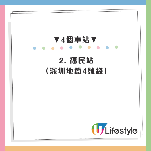 五一北上車費優惠！港鐵落馬洲過關減$6 揭深圳4大隱藏換領點