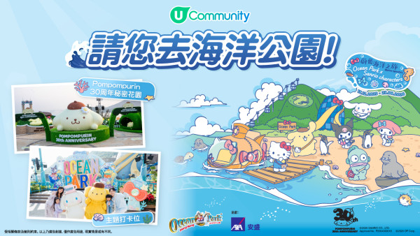 身份證優惠｜海洋公園門票低至$269！身份證有指定數字即享半價！樂悠咭長者$100入園！