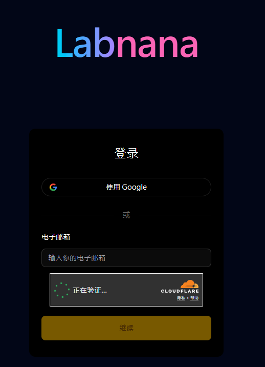 免VPN即玩ChatGPT Images 2.0！實測Labnana生成2K無水印圖片 免費網站註冊即送100張生圖額度【內文附試玩連結】