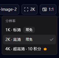 免VPN即玩ChatGPT Images 2.0！實測Labnana生成2K無水印圖片 免費網站註冊即送100張生圖額度【內文附試玩連結】