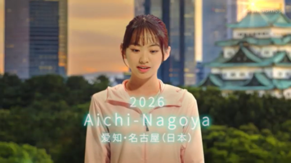 圖片來源：20th Asian Games Aichi-Nagoya 2026