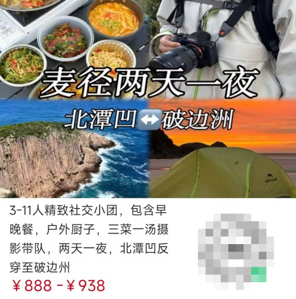 記者以顧客身份查詢五一勞動節期間行程。（網上截圖）
