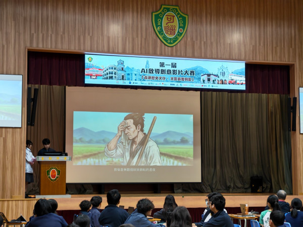 首屆AI創意影片大賽啟動 &nbsp;學生用 Prompt 寫出動人香港故事