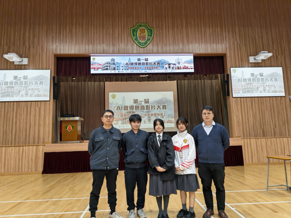首屆AI創意影片大賽啟動 &nbsp;學生用 Prompt 寫出動人香港故事