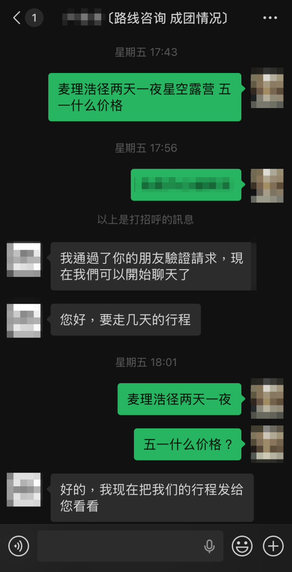 領隊身份惹疑 負責人說法前後不一