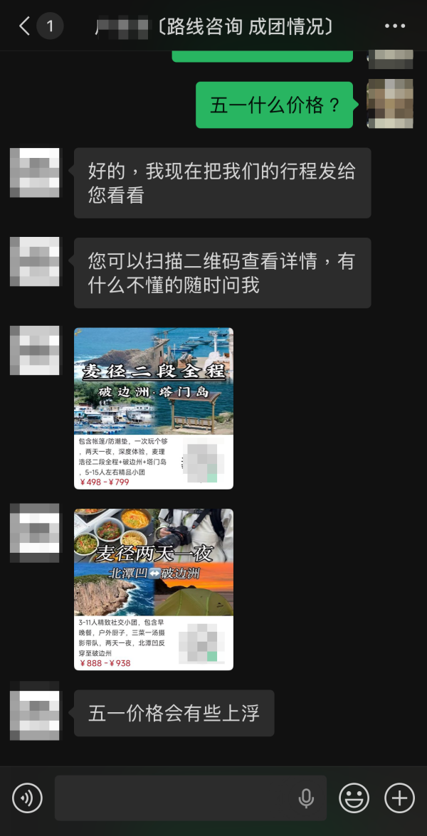 領隊身份惹疑 負責人說法前後不一